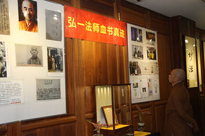 鸿山墨缘——法雨润泽”佛教书画精品展在厦门鸿山寺的三楼鸿山讲堂揭开帷幕