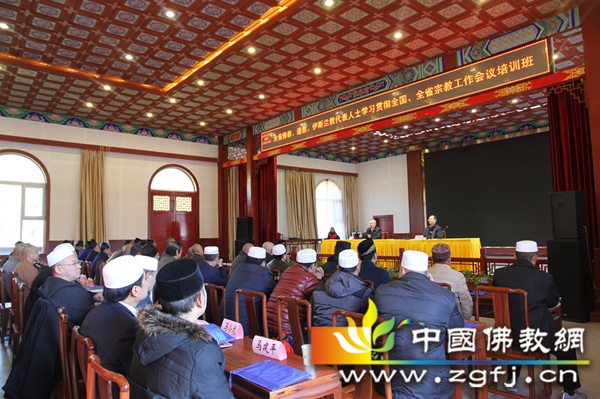 山西省“佛教、道教、伊斯兰教代表人士学习贯彻全国、全省宗教工作会议精神培训班”在太原龙泉寺开班
