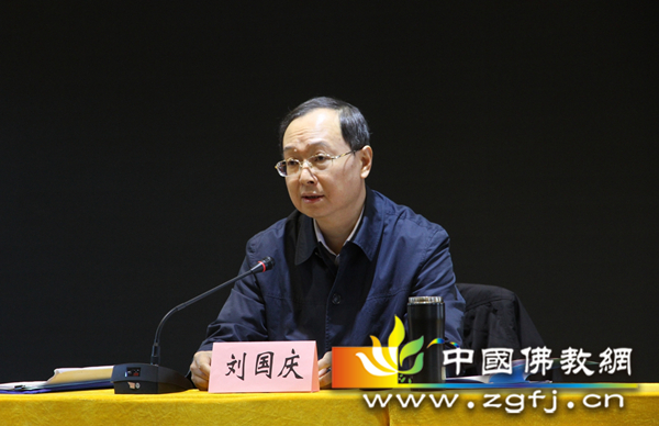 刘国庆作专题授课