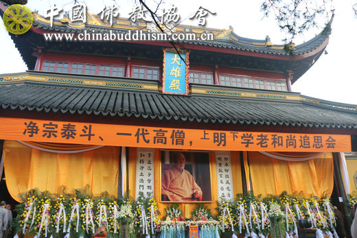 中国佛教协会咨议委员会主席明学长老追思荼毗法会在苏州灵岩山寺举行