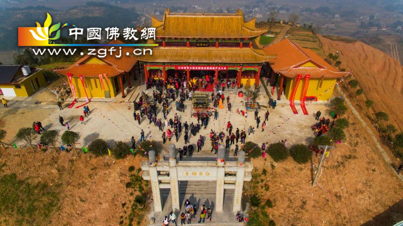 江西白云禅寺隆重举行大雄宝殿落成暨佛像开光大典圆满.jpg