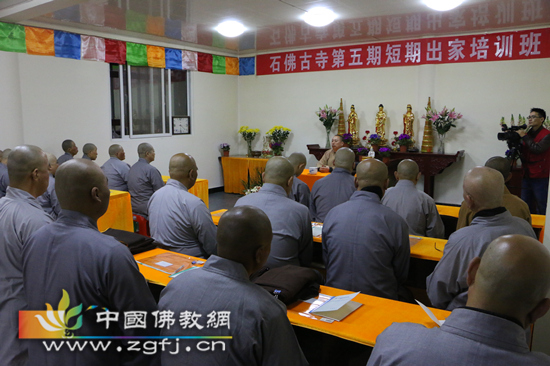 石佛古寺举办第五期短期出家法会