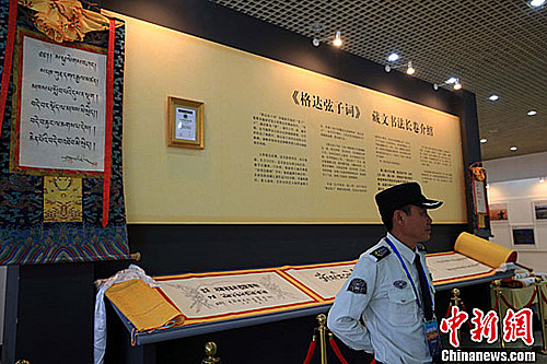藏文书法长卷《格达弦子词》亮相上海.jpg