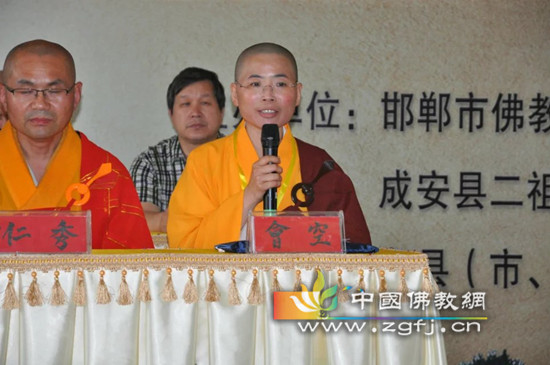 邯郸市佛教协会常务副会长兼秘书长、成安二祖匡教禅寺住持会空法师致欢迎辞