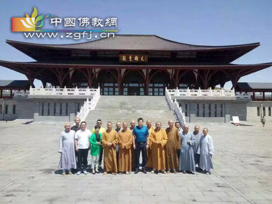 秦皇岛佛协参访交流团一行参访大佛光寺