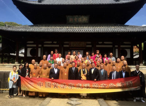 中日两国佛教黄檗宗僧众举行隆重法会 共同祈愿中日友好