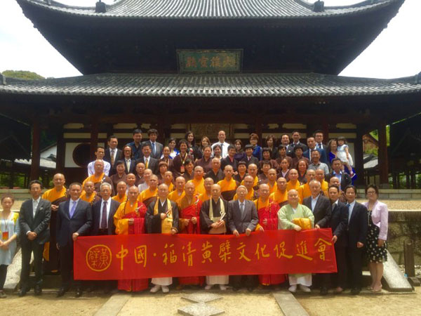 中日两国佛教黄檗宗僧众举行隆重法会 共同祈愿中日友好