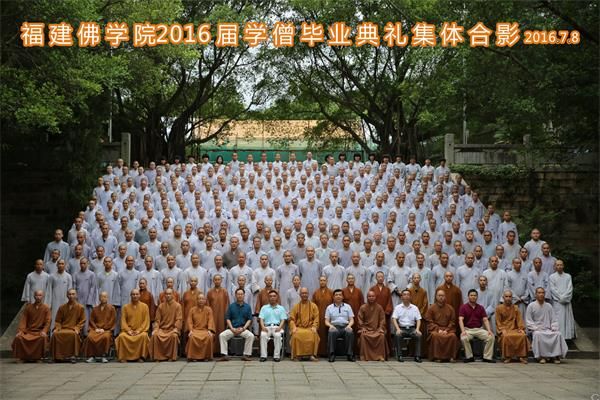 福建佛学院隆重举行2016届学僧毕业典礼.jpg