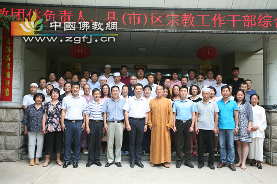 唐山市宗教工作干部和市级宗教团体负责人素质提升培训班开学