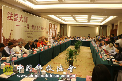 “法显大师——一带一路先行者”研讨会在山西五台山召开