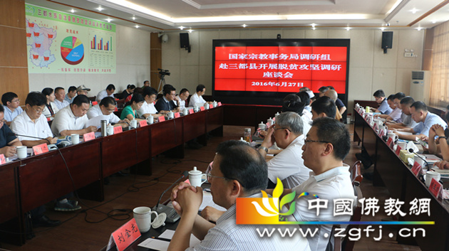 座谈会现场.jpg