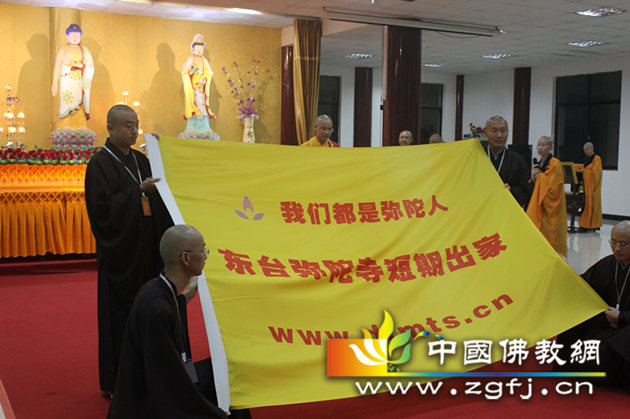 东台弥陀寺第20期短期出家戒会授旗仪式.JPG