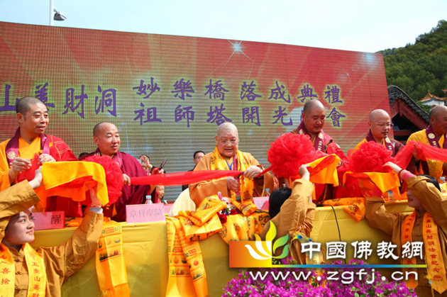 与会诸山长老剪彩.jpg