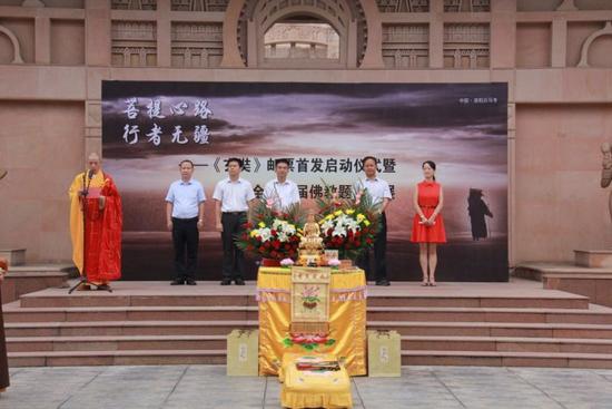 河南省首届佛教题材邮展在白马寺举行