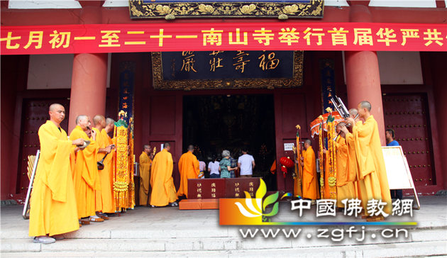 05 三亚南山寺首届华严法会.jpg