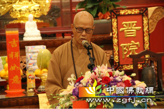 健钊长老发表致辞