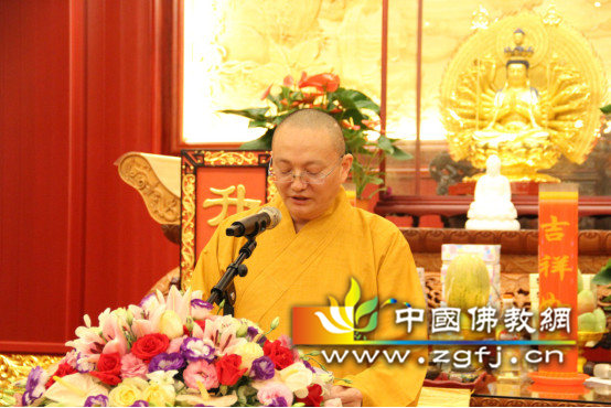 宏度法师致欢迎辞