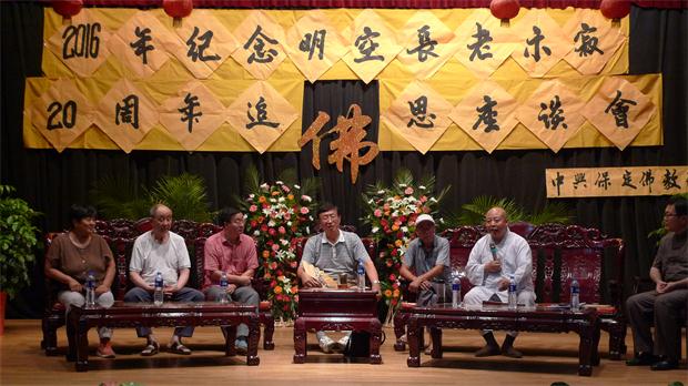 追思座谈会.jpg
