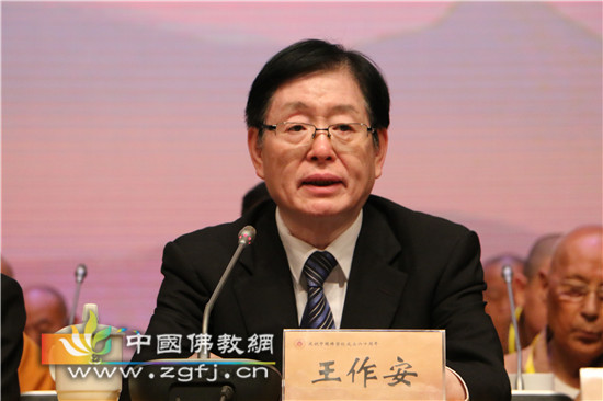 中国佛学院成立60周年纪念会在京举行