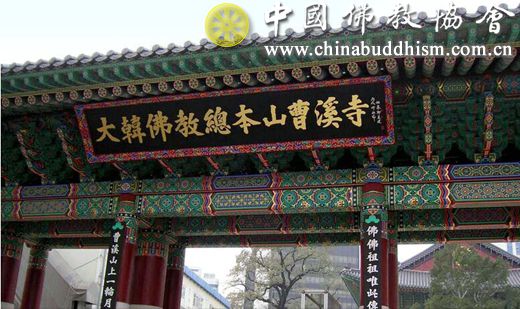 加强中韩佛教僧青年友谊，进一步促进中韩文化友好交流