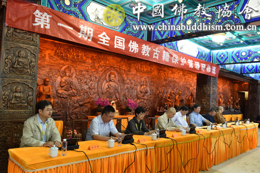 “第一期全国佛教古籍保护管理研修班”开班仪式在北京灵光寺隆重举行