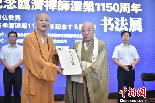 近百幅中日佛教界书法亮相河北 纪念临济祖师涅槃1150周年