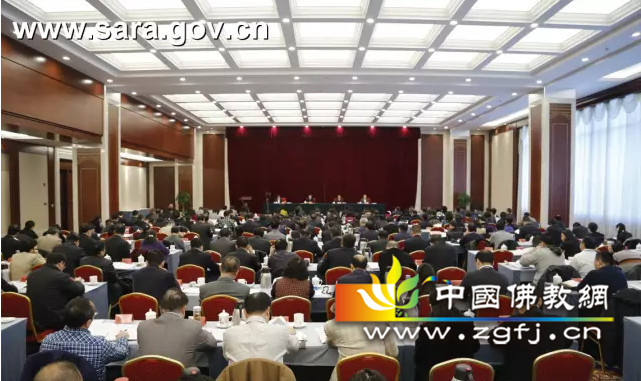 国家宗教局.jpg