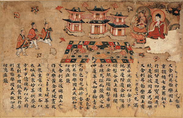 唐插图本《佛说阿弥陀经》写本