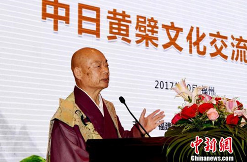 中日黄檗文化交流大会在福州启幕 助力中日友好往来.jpg