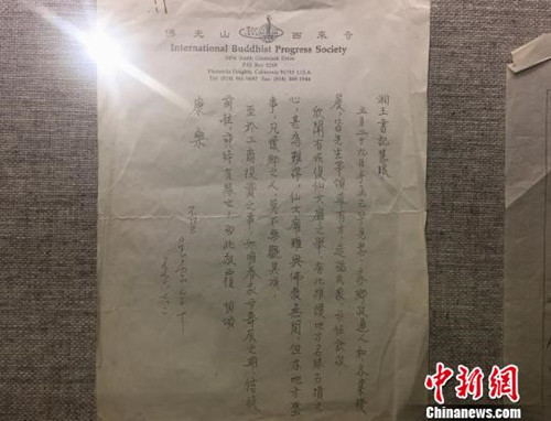 “两岸一家亲”史料书画展开展 公开星云思乡信函.jpg