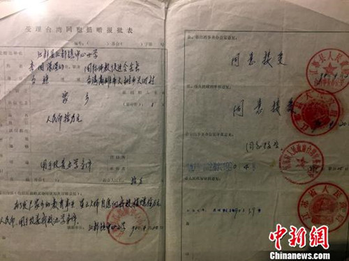“两岸一家亲”史料书画展开展 公开星云思乡信函.jpg
