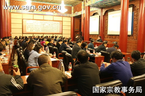 国家宗教事务局举办学习新修订《宗教事务条例》培训班.jpg