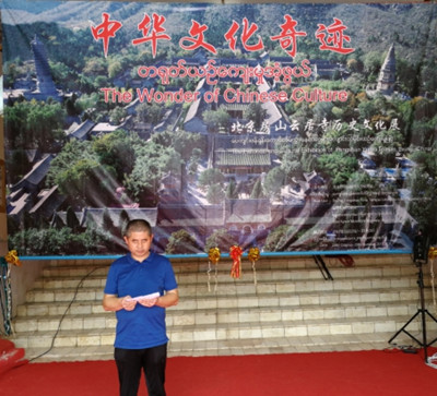 中国房山云居寺“千年石经”开展跨国交流.jpg