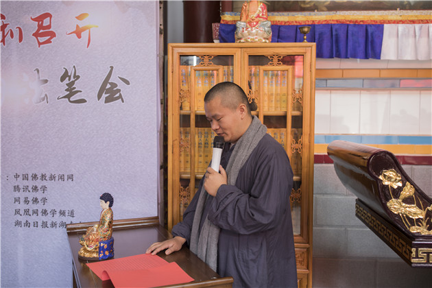 禅源法师致开幕辞.jpg