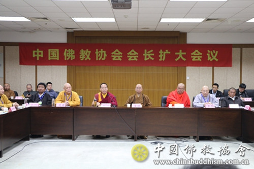 中国佛教协会召开会长扩大会议 认真学习贯彻十九大精神.jpg
