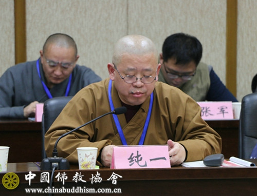 中国佛教协会召开会长扩大会议 认真学习贯彻十九大精神.jpg