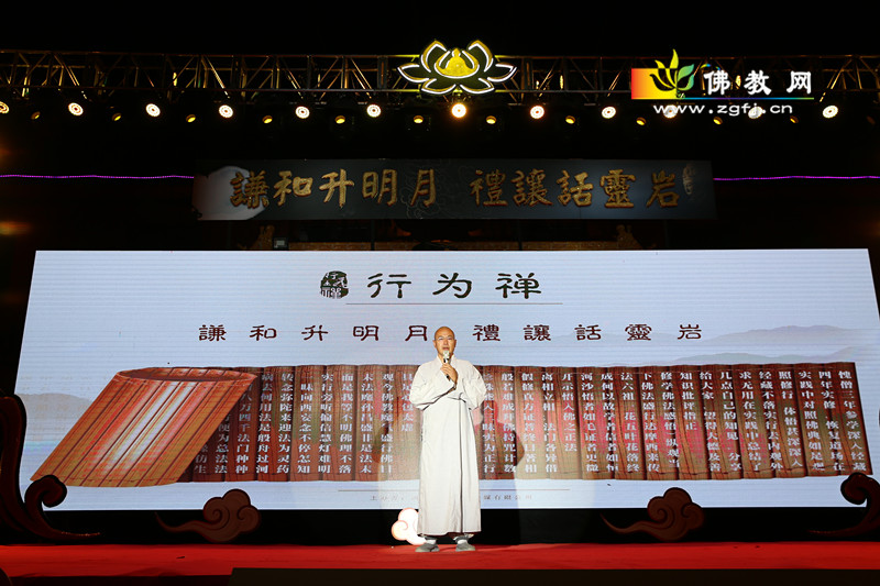 灵岩寺住持上延下谦大和尚讲话_副本.jpg