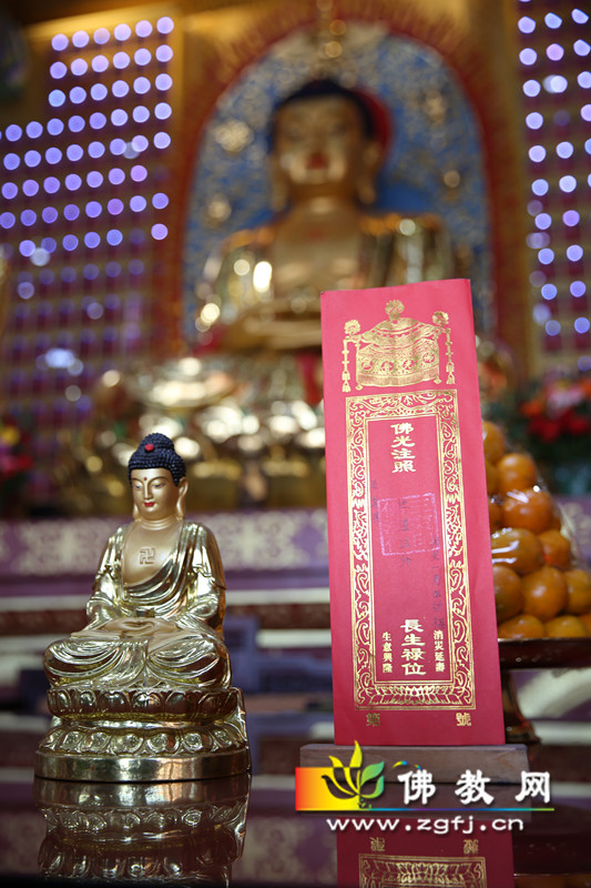 恒湛法师祈福牌位_副本.jpg
