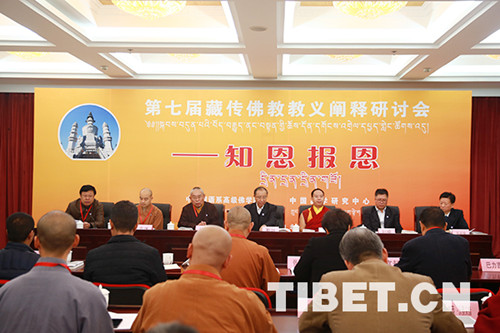 班禅出席藏传佛教教义阐释研讨会 提出三点新思考.jpg