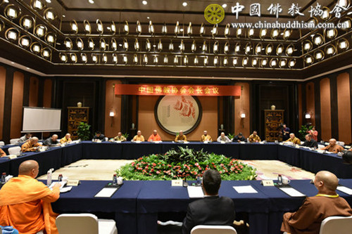 中国佛教协会召开会长会议.jpg