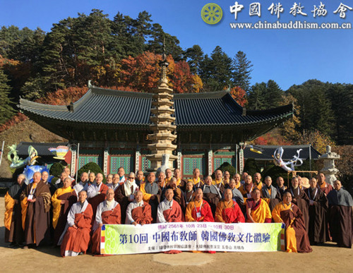 第十次中韩佛教体验修行在韩国圆满举行.jpg