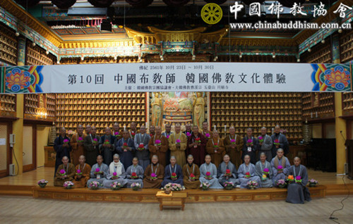 第十次中韩佛教体验修行在韩国圆满举行.jpg