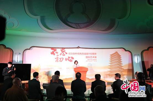 “纪念赵朴初诞辰110周年国际艺术展”在南京开幕.jpg