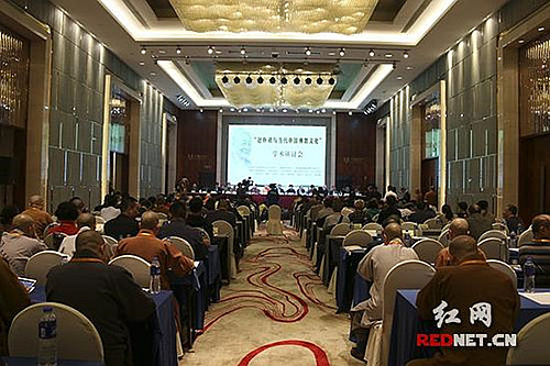 “赵朴初与当代中国佛教文化”学术研讨会在长沙举行.jpg