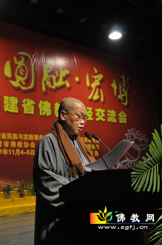 6】福建省佛协副会长心亮法师主持开幕式_副本.jpg