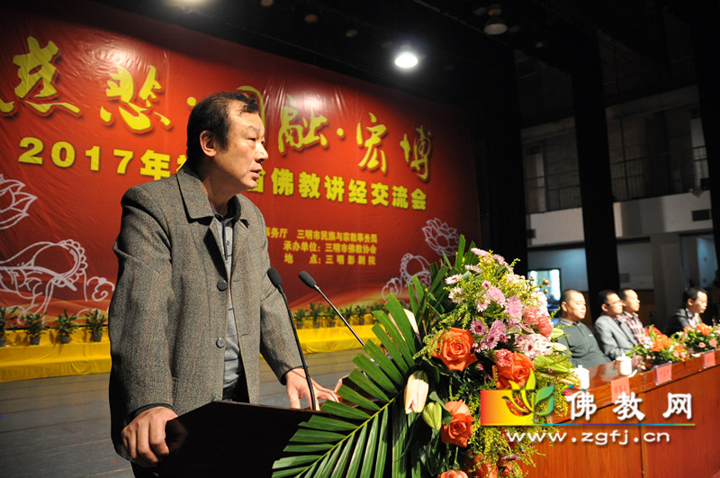 6-3】三明市民宗局局长王灏致词_副本.jpg