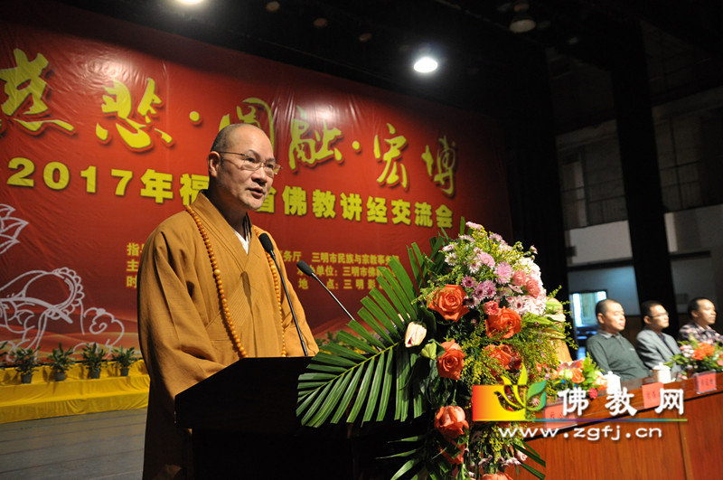 6-1福建省佛教协会常务副会长本性法师致词_副本.jpg