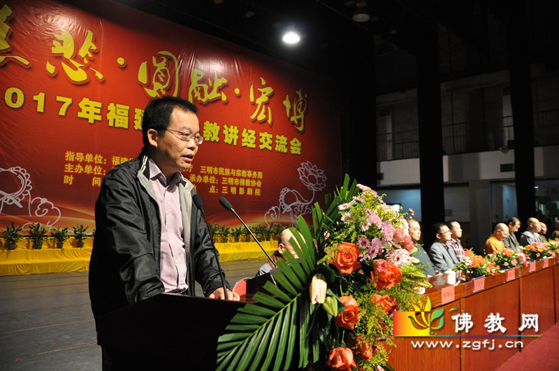 6-2福建省民宗厅宗教一处调研员张忠发致词_副本.jpg