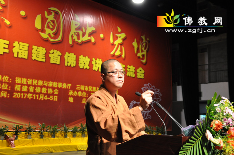8-4闽南佛学院讲师佛心法师点评_副本.jpg