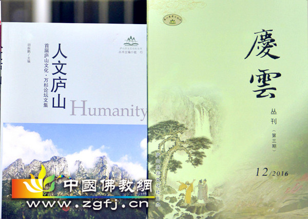 《人文庐山》和《庆云》第三期.jpg